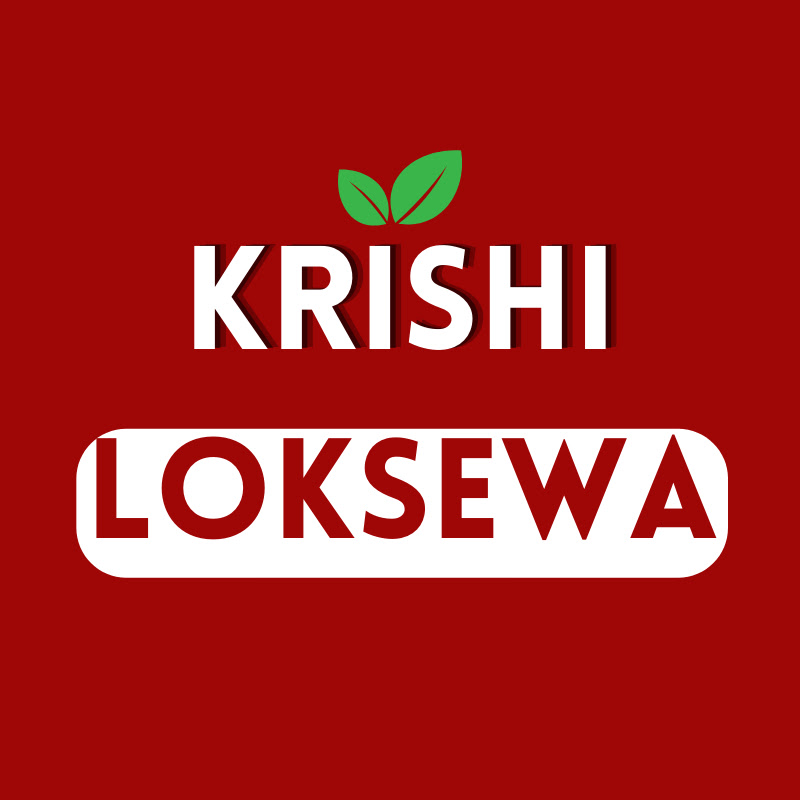 Krishi Loksewa