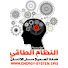 8hI1u3nFxO4-channel-avatar-النظام الطاقي