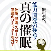 スキンドライブ新井 洋次