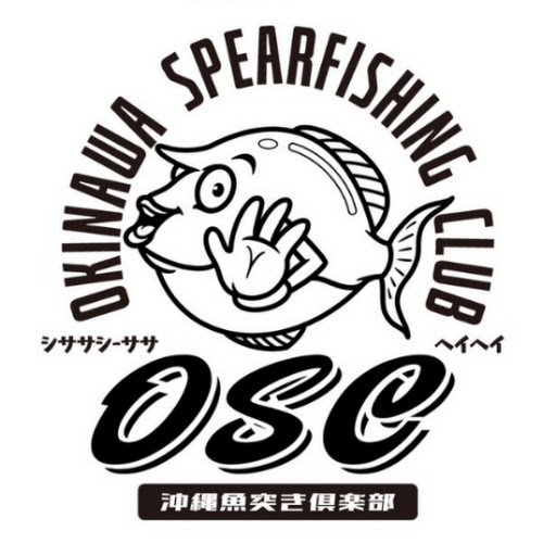 沖縄県魚突き倶楽部OSC