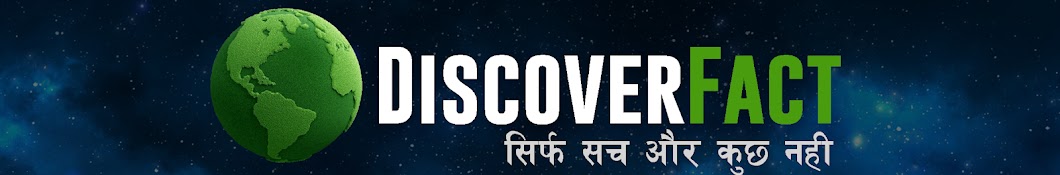 DiscoverFact YouTube channel avatar