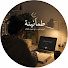 hX-xn61OFxU-channel-avatar-طمأنينة – Calm