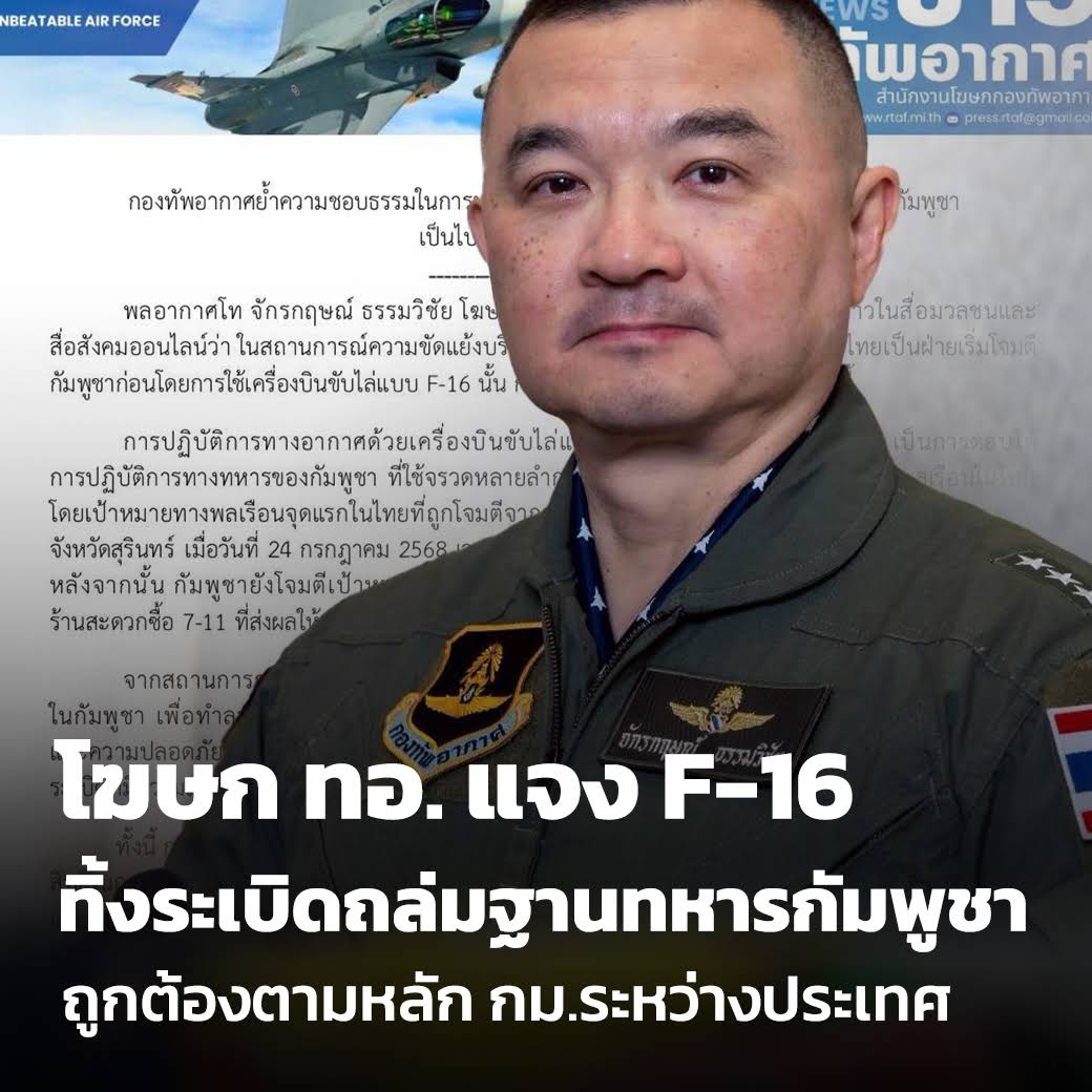 Post from Thai PBS