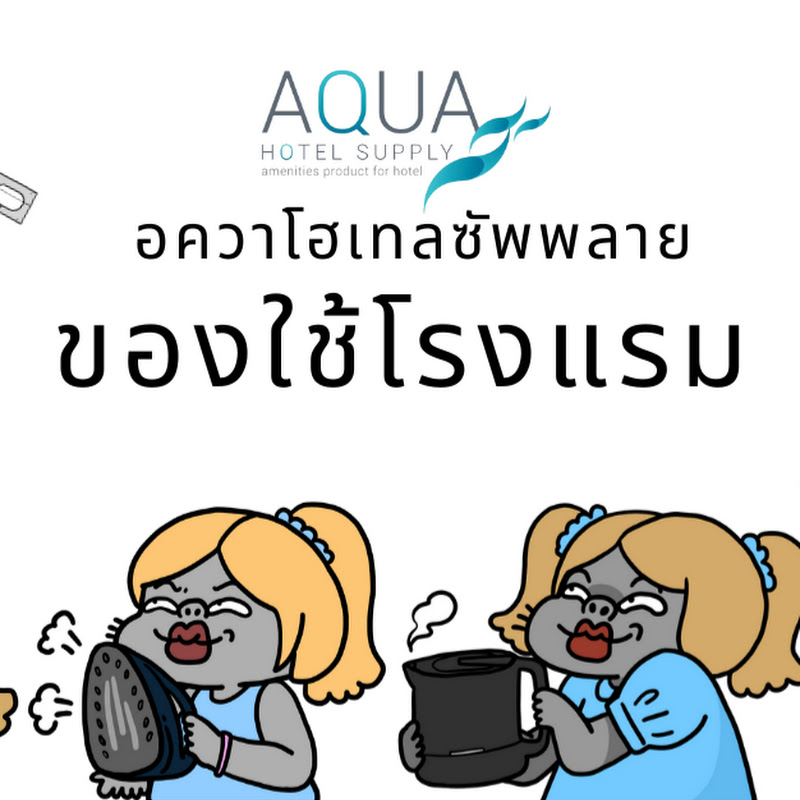 Aqua Hotel Supply