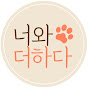 해운대플러스동물병원