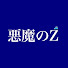 JVS1wruVrm8-channel-avatar-湾岸ミッドナイトAO