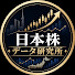 wpBG5EFWdaM-channel-avatar-日本株データ研究所
