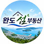 완도부동산