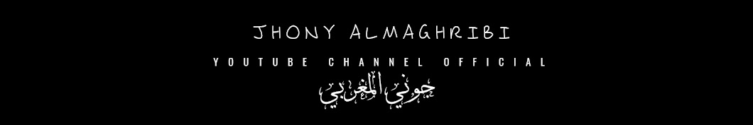 JHONY ALMAGHRIBI YouTube kanalı avatarı