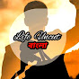 Life Uncut Bangla logo