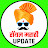 Royal Marathi Update