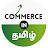 @CommerceinTamil