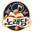 pq9GHLGdm18-channel-avatar-노래담