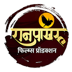 Логотип каналу Ranpakharu Films Production
