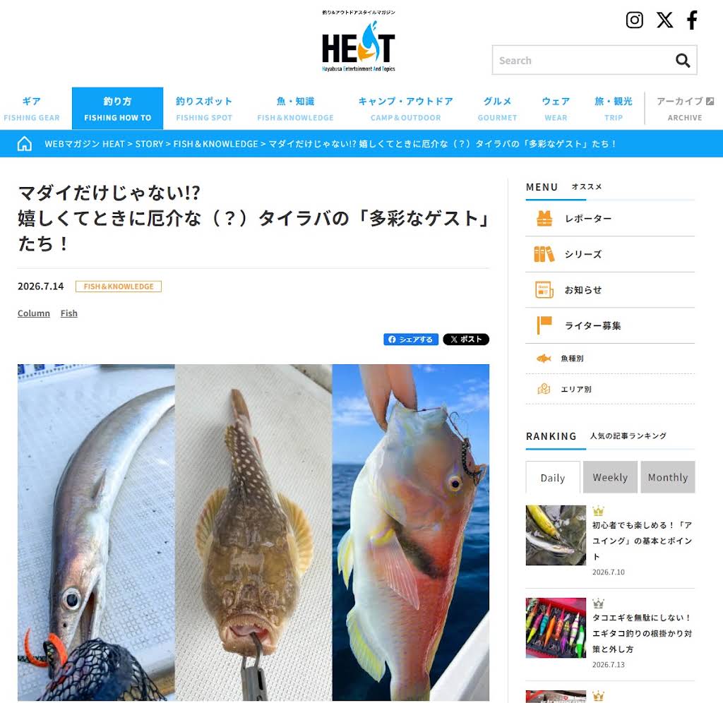 Post from 【高松沖タイラバ】つりばか3号のフィッシング