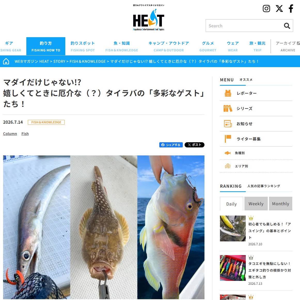 Ｕ→キページ　タイラバ Post from 【高松沖タイラバ】つりばか3号のフィッシング