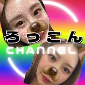 ろっこんch
