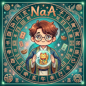占い屋なあ【東洋占星術】