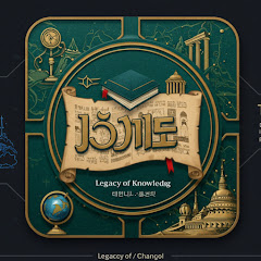 知の遺産アイコン画像