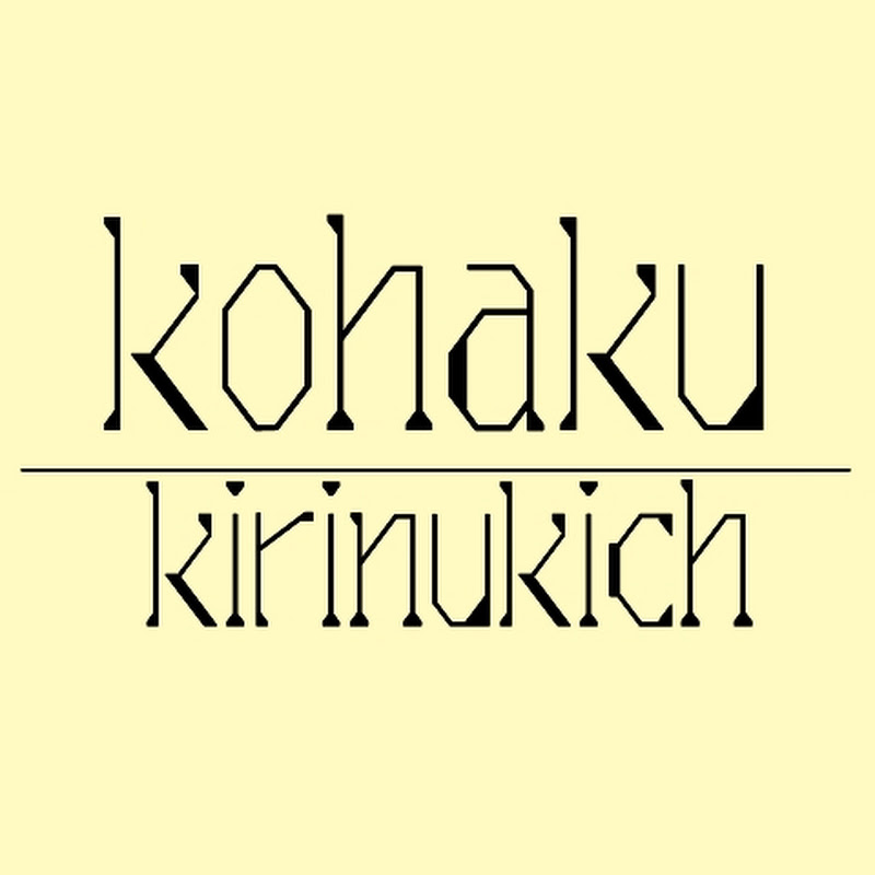 kohaku【切り抜きch】