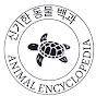 신기한동물백과
