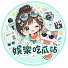 wLBfz9F157A-channel-avatar-娛樂吃瓜站