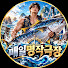 duyGHCr1vjQ-channel-avatar-매일명작극장