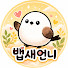 q2_gzRxxq9c-channel-avatar-뱁새가난다