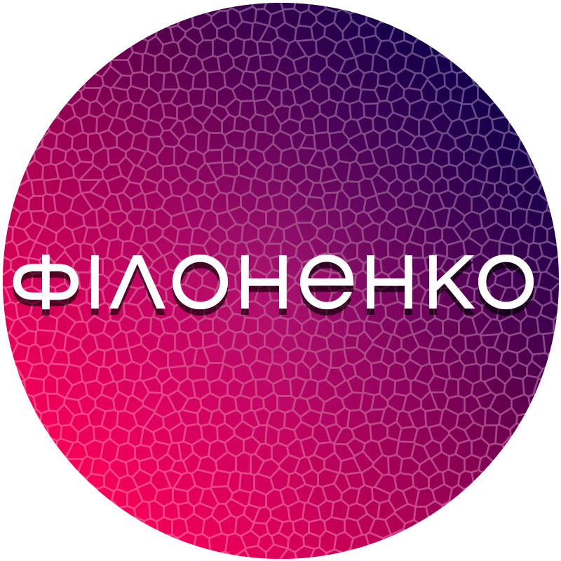 Тимур Філоненко