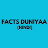 Facts Duniyaa Hindi