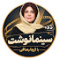 QxUbWm1ySNg-channel-avatar-سینمانوشت با آزیتا رصافی