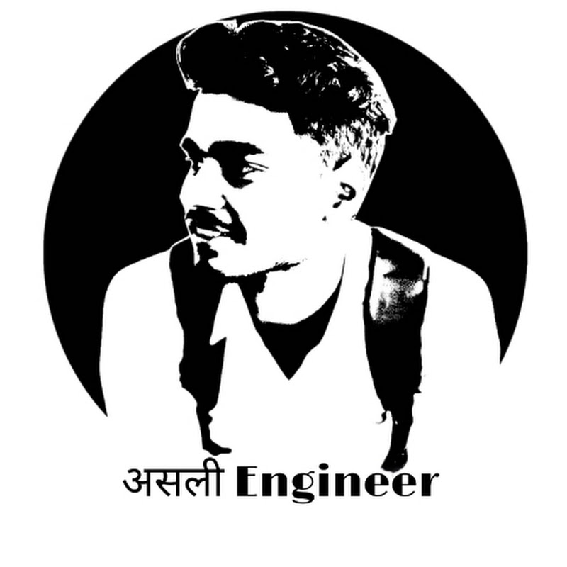 असली Engineer