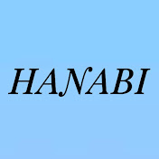 하나비 HANABI