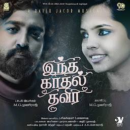 Baiju Jacob photo