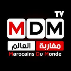MDM TV مغاربة العالم تيفي YouTube channel avatar