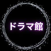 【感動朗読】心に響く人生ドラマ館