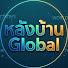 1tTOjNkpn6c-channel-avatar-หลังบ้าน Global