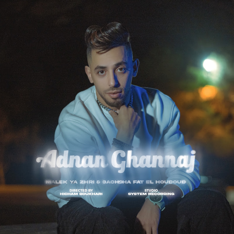 Adnan Ghannaj | عدنان غناج