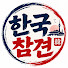 5ln6es5_KmE-channel-avatar-한국참견