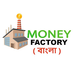 Money Factory Bengali avatar