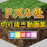 2AobfainCho-channel-avatar-ドズル社切り抜き動画集