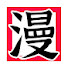 n5rEkSFbJHw-channel-avatar-漫漫看