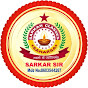 SARKAR CLASSES logo