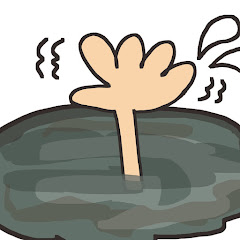 沼にハマってみた。