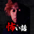 yD0YClvX5ZE-channel-avatar-【怖い話】りっきぃの夜話