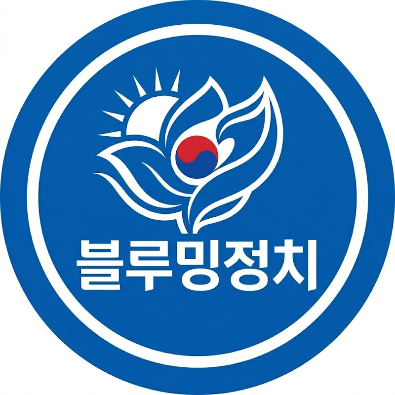 블루밍정치