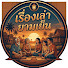 7QB-qivLv4s-channel-avatar-ผ่านร้อนผ่านหนาว