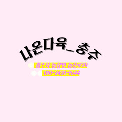 나온다육