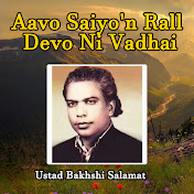Ustad Bakhshi Salamat - Topic
