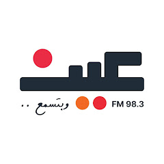 راديو عين - Ain FM